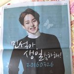 [시우민] 오늘자 스포츠<b>신문</b>에 시우민 생일 광고 있대!!!
