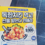 [ㅇㅇ] 불금 치킨 싸게 먹는 법