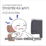 컴퓨터 속도가 느릴때 응급<b>처치</b>법