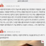 네이트판댓글 보고 가사 쓴 <b>장범준</b>