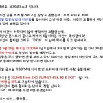 [시우민] 오늘밤 12시30분 시우민 인터넷<b>영상</b>회!!