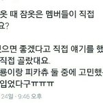 [EXO] <b>동물</b>잠옷 비하인드!