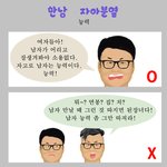 [유머] 한남 자아<b>분열</b>-능력