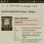 [방탄소년단] 애들아 좀알려주라 (모바일)