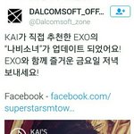 [EXO] ㅅㅂ <b>슈스</b>엠 다시 깔아야겠다