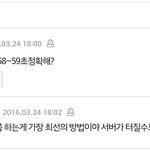 [방탄소년단] 티켓인증한 아미 <b>답변</b>중 새로고침 내용