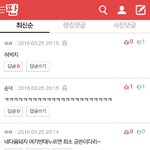 아까 어떤 돼지가 <b>다리</b>평가글 올렸는데 존나 웃<b>김</b>