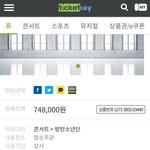 [방탄소년단] 와 <b>이</b>년 봐라