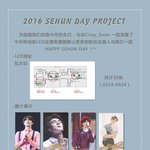 [세훈] <b>홍대역</b> 세훈이 생일 광고