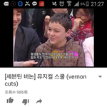 [세븐틴] 끝이없는 최한솔의 과거..(<b>feat</b>. 뮤지컬)