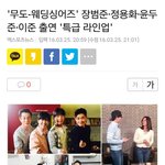 [모두드루와] ㅁㅊㅁㅊ대미친 <b>무한</b>도전에 윤두준나온대ㅠㅠㅠㅠ