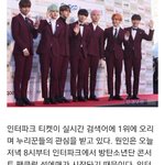 [방탄소년단] 이와중에 기사도 흥분했네
