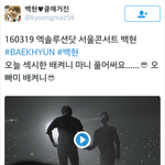 [백현] 오빠미 배켜니