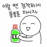 [드루와] 내 짝이 나 <b>순수</b>한줄암...ㅋㅋㄱㄱ