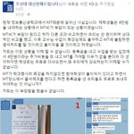 힘듭니다.. 대학교에서 사실상 <b>MT</b>를 강요하고 있어요..(톡짤有)