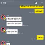 [댓글부탁해] 위너 단<b>톡</b><b>방</b> 진실 공개함