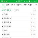 [EXO] 뭐래 <b>네이버</b>도 떴어