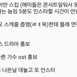 [EXO] 지금까지 박찬열이 시우민한테 벌인 <b>짓들</b>