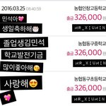 [EXO] 민석이홈마가 민석이<b>모교</b>에 기부도했네