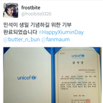 [시우민] 프로스트<b>바이트</b> 버터앤번 200만원 기부(시우민 생일