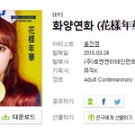 [방탄소년단] 우리<b>팬</b>들 왜이러냐 진심 쪽팔린다