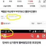[EXO] 뿜웃쓰는 카줌=시우민까다 걸린 <b>판앱</b>카줌