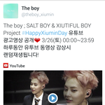 [시우민] 오늘 더보이 시우민 생일 <b>유튜브</b> 광고 나오는날