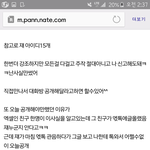 [EXO] 미친어그로년 <b>정체</b>