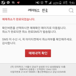 [방탄소년단] 얘들아...나취소했어..ㅠ