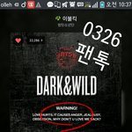 [방탄소년단] 좌석별 시야 정리 링크