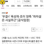 [BTOB] 우결<b>하차</b>말이야