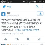 [방탄소년단] 이 분 <b>원가</b>양도