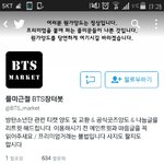 [방탄소년단] 콘서트<b>원가</b>양도로가고싶은이삐들여기가봐