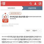 [드루와] <b>동상</b>이몽 강선영 팩트 총정리