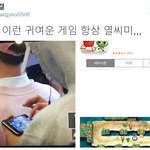 [백현] 백현이 이런 귀여운 게임 항상 <b>열씨미</b>,,,
