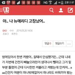 [EXO] 나랑 같은 상황인사람있어? 시발 어떻게하는지 아는사람