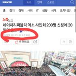 [EXO] <b>사진</b> 누가봐도 엑소인데 ㅅㅂ