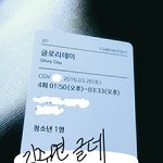 [EXO] 글8로4리1데5이 후기