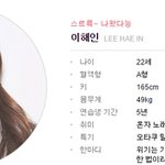 [프듀101] 이해인 오타쿠 <b>비하</b>