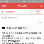 [방탄소년단] 공카 등업말이야