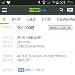 [방탄소년단] <b>티켓</b>1베1이