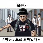 [방탄소년단] 뜬금없는데 이게 나였으면좋겠다