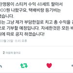 [방탄소년단] 석진이 이름으로 기부하신대!