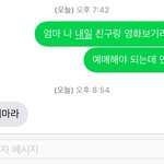 엄마 카드 <b>찬스</b> 쓸려고 했는뎈ㅋㅋㅋㅋㅋㅋ