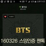 [방탄소년단] 난 스밍<b>물결</b>이 정말좋더라(<b>하트</b>)