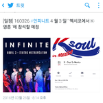 [인피니트] 멕시코 스케줄 이건가 봐