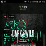 [방탄소년단] 지금 막 들어오는 이삐들~ 스밍인증물타기중이야~
