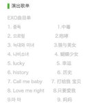 [EXO] <b>오늘</b> 진짜 미니콘서트급이네