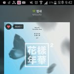 [방탄소년단] 지금 꼭 <b>공백</b>기스밍돌려야해??