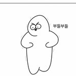 [조언부탁해] 우리학교에 진짜 개발암녀있는데